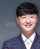 노량진 메가스터디학원